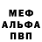 Первитин пудра Vlad Lygotsky