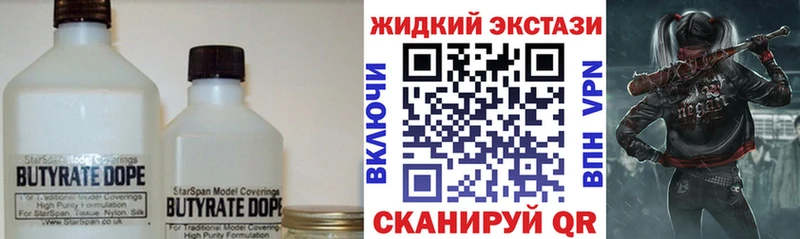 дарнет шоп  Константиновск  Бутират жидкий экстази 