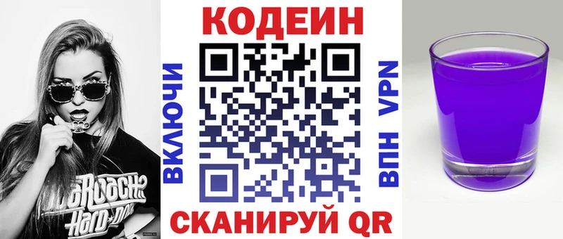наркотики  Константиновск  Кодеиновый сироп Lean напиток Lean (лин) 