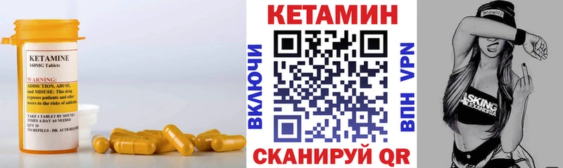КЕТАМИН VHQ  Константиновск 