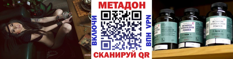 МЕТАДОН кристалл  наркошоп  Константиновск 